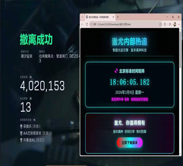 三角洲手游小鸟外挂软件效果